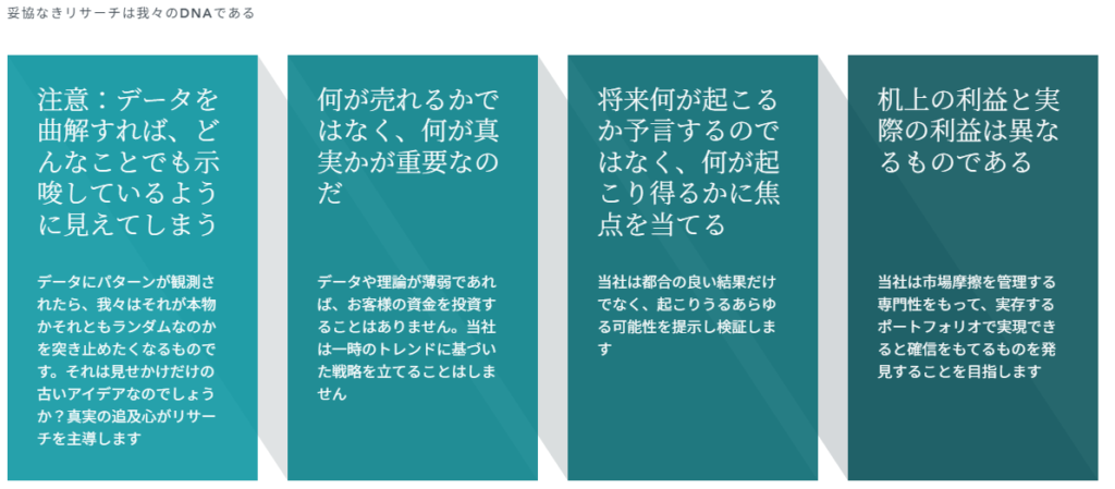 Dimensional社の文言集